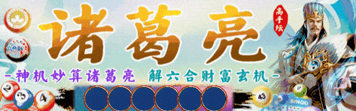 诸葛亮